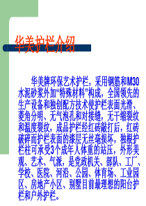 艺术护栏大全,有对比,才有鉴别,远离假冒伪劣产品