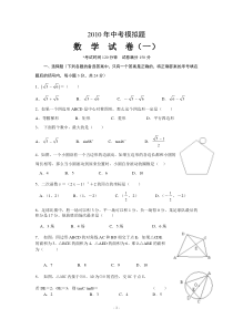 7套 中考数学模拟试题及答案