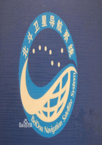 北斗