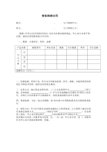 85管桩购销合同