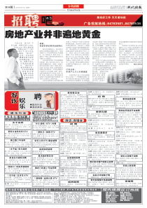 Page1娱乐行业酒店宾馆总部洪武北路55号置地广