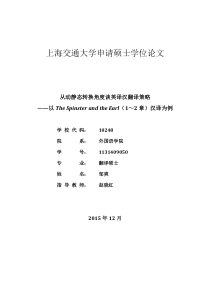 翻译硕士专业(MTI)学位论文规范