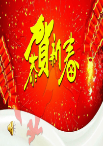 春节的习俗