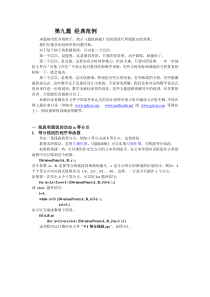 超级画板《动态几何教程》9经典范例