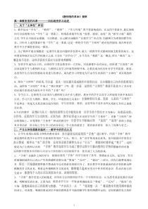《静悄悄的革命》精华