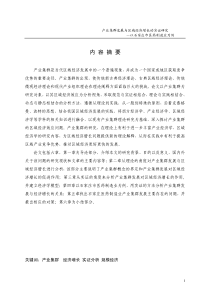 与区域经济增长的实证研究以石家庄市医药制造业为例