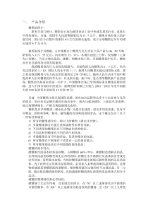 糖果生产线主要设备使用方案