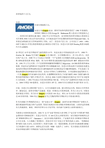 世界制药十大巨头