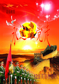 与信仰对话,与青春导航幻灯片