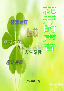 花开的声音