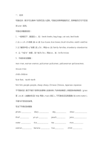 六年级语法知识