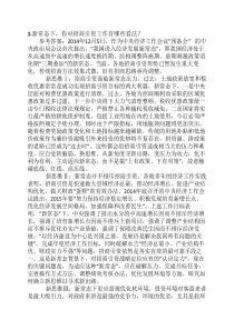 招商相关面试题目