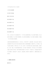 小学必背古诗70首(带注释)