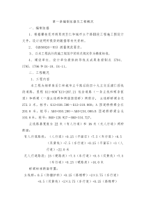 市政工程立交桥测量方案