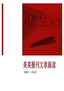 美英报刊阅读lesson 2