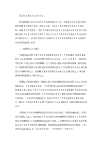 给变量下定义的方法(精)