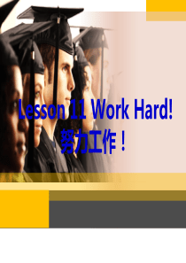 六年级冀教版下册第_11_课Work_Hard