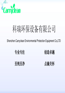 符合GMP要求的纯化水设备系统