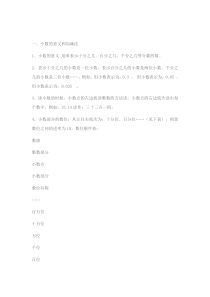 小学数学四下复习汇总高逼格PPT封面制作100例：秒变大神(1)讲解