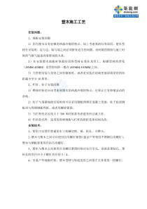 塑木施工工艺