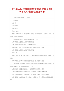 14劳动关系管理