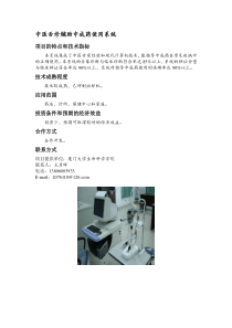 中医舌诊辅助中成药使用系统