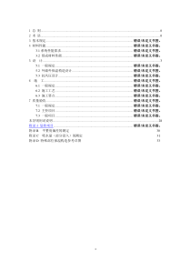合肥市岩棉板外墙外保温系统应用技术导则(征求)