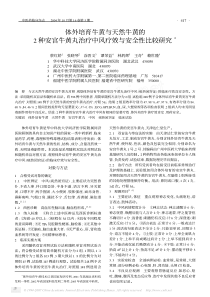 中医药临床杂志