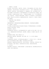 盐碱地种植技术