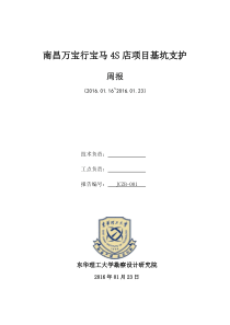监测报表