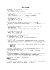 急救知识试题1