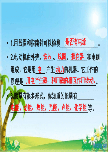 六年级科学复习