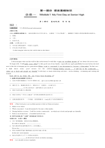 2016创新设计外研版英语必修1