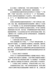 中部六省科技发展战略研究――基于中部六省“十一五科技发展规划的比较研究