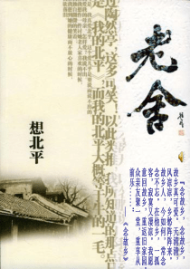 想北平很全面