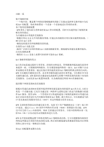 思科 QoS策略管理器解决方案