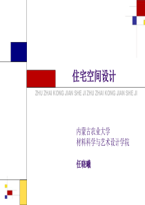 第六章厨房设计-x