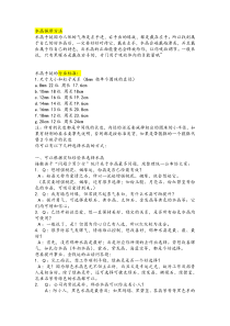 水晶的作用