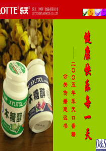 乐天_传播