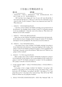 六年级英语上学期作文