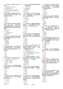 灯塔党建题库