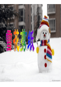 雪花剪纸
