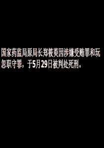 行贿受贿罪案例