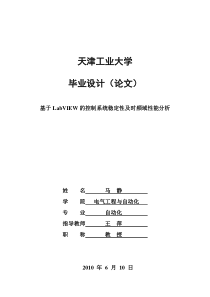 水质电导率检测