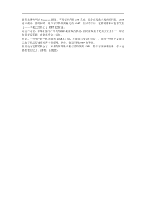 苹果iOS8不再支持降级用户需提早准备