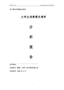 郑州龙子湖大学城市场调查