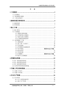 深沟槽施工专项方案