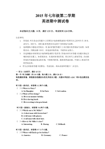 广州七年级第二学期 英语期中测试卷答题卡及答案