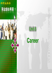 新职业英语职业综合英语Unit 8 Career