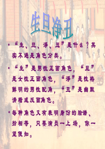 京剧行当